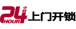 邕宁专业电话开锁服务